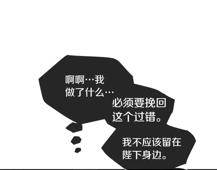 第18话 罪过 第114页