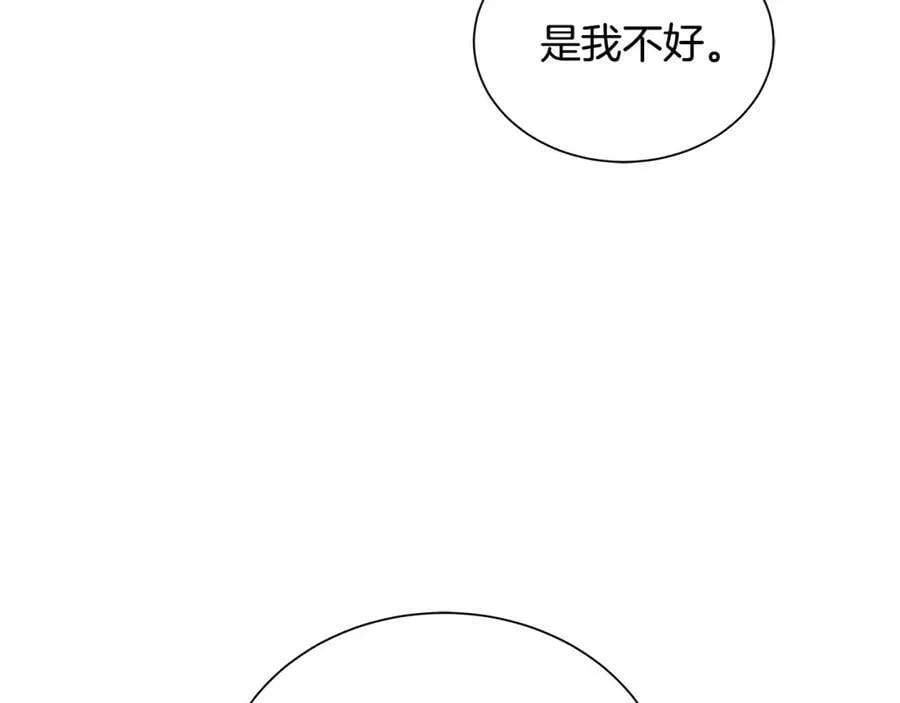 第18话 罪过 第122页
