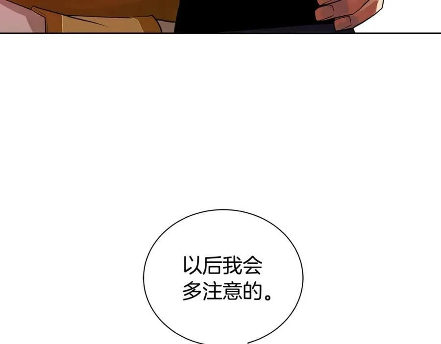 第18话 罪过 第124页