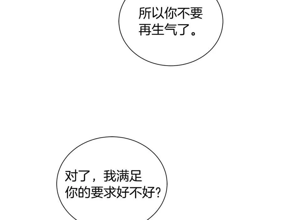 第18话 罪过 第126页