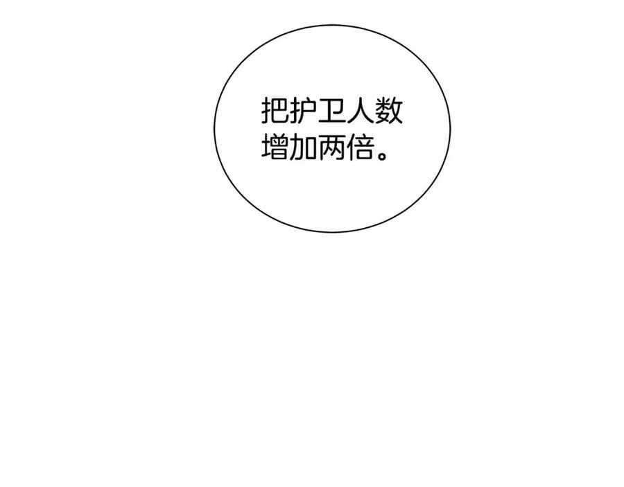 第18话 罪过 第136页