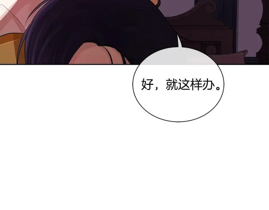 第18话 罪过 第140页