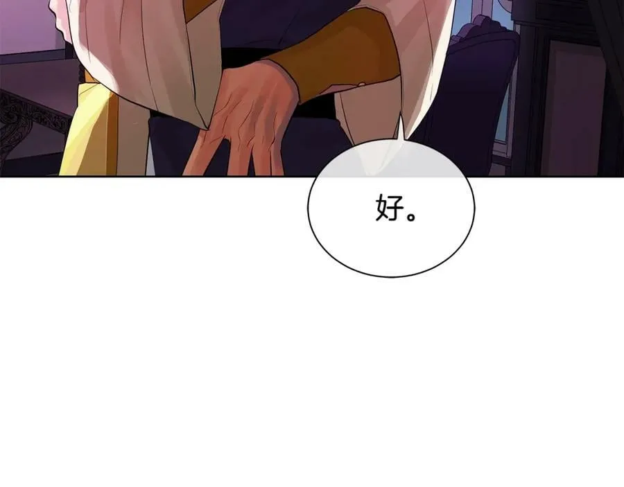 第18话 罪过 第142页