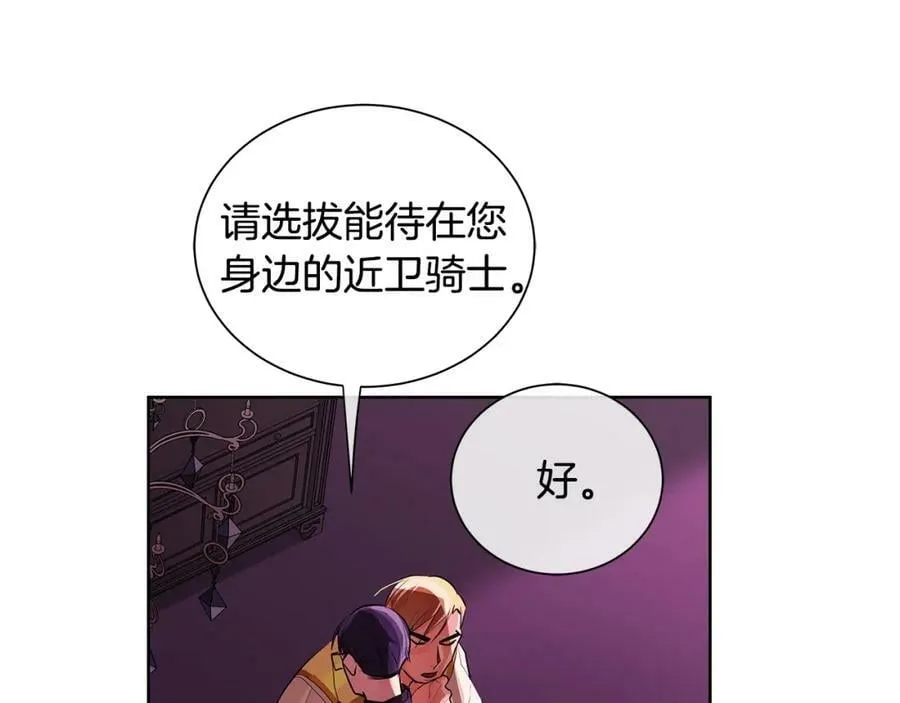 第18话 罪过 第143页