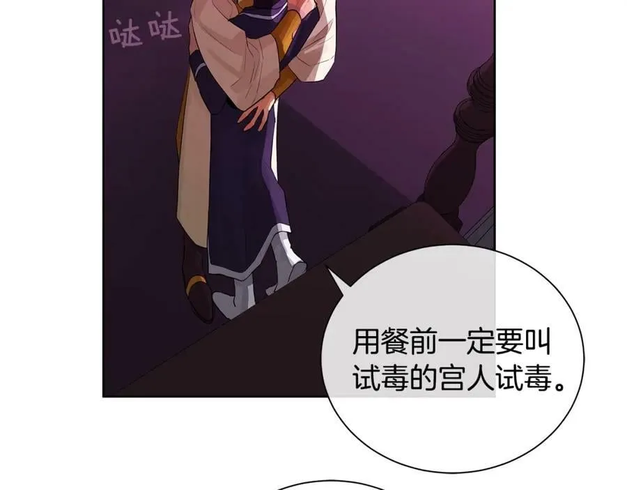 第18话 罪过 第144页