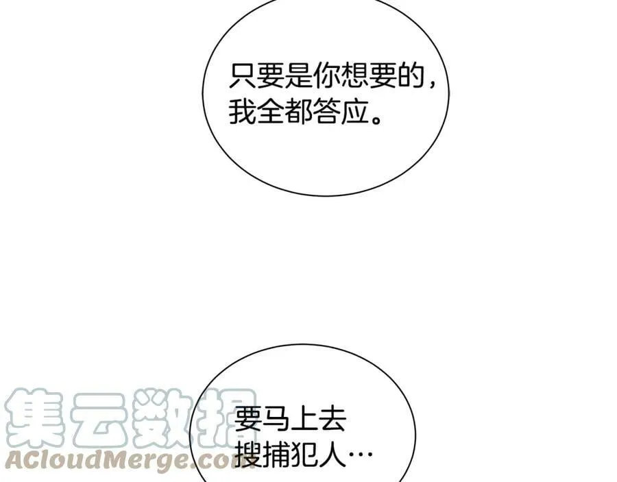 第18话 罪过 第145页