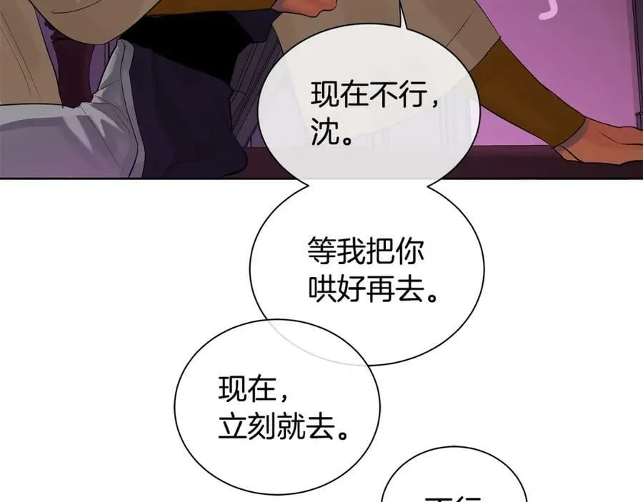 第18话 罪过 第147页