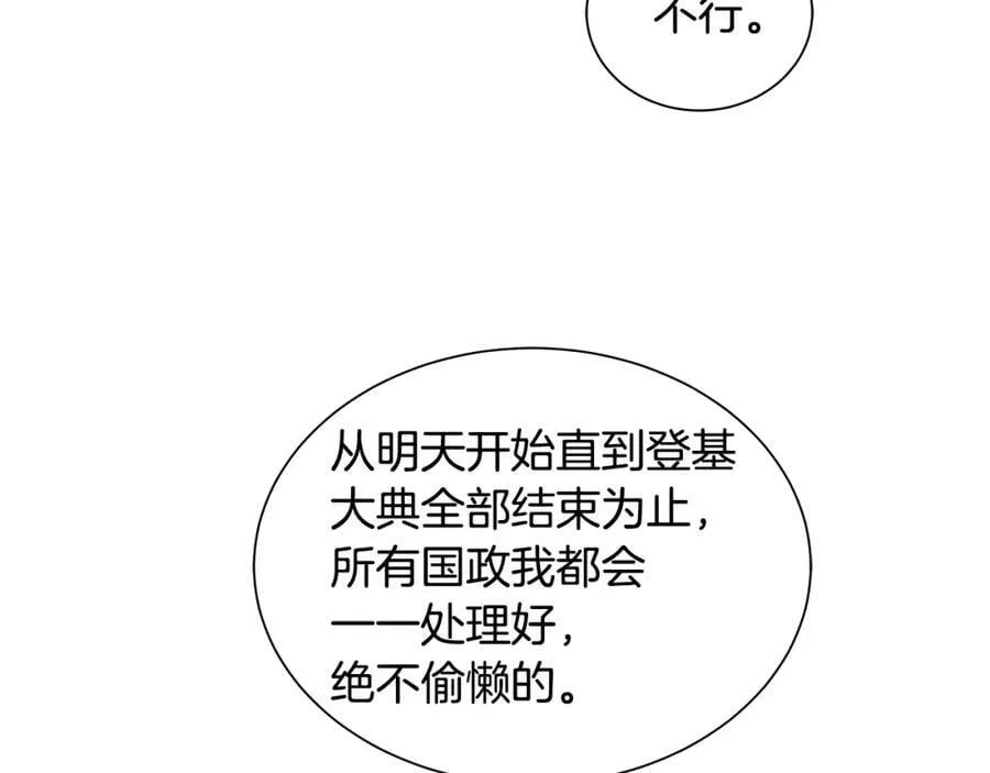 第18话 罪过 第148页