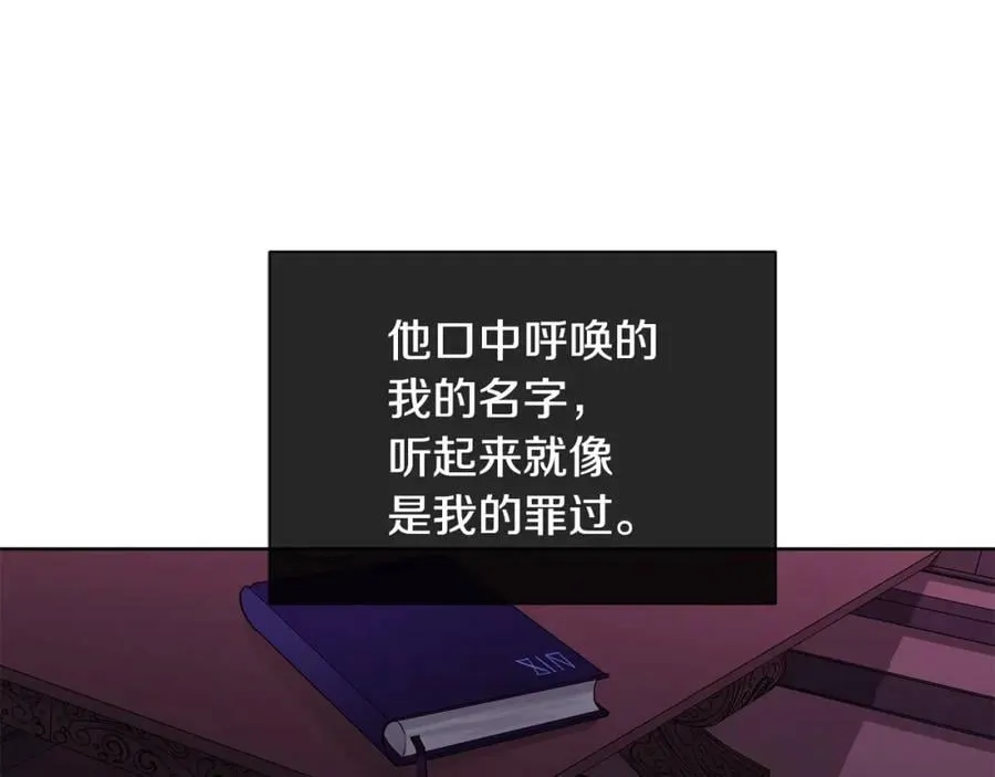 第18话 罪过 第170页