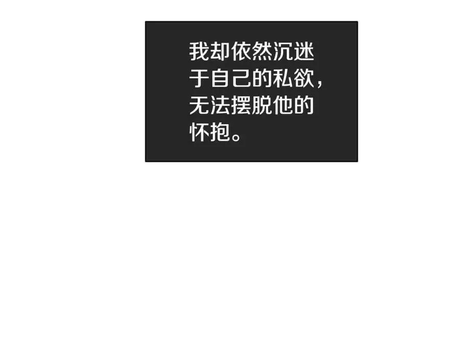 第18话 罪过 第175页