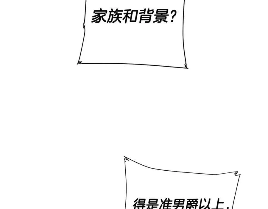 第18话 罪过 第184页
