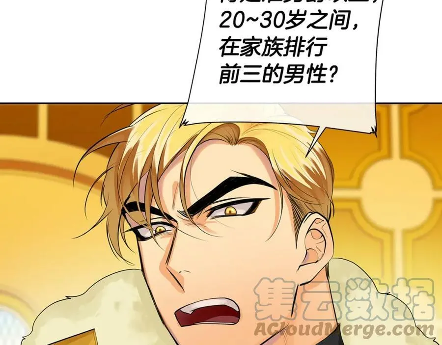 第18话 罪过 第185页
