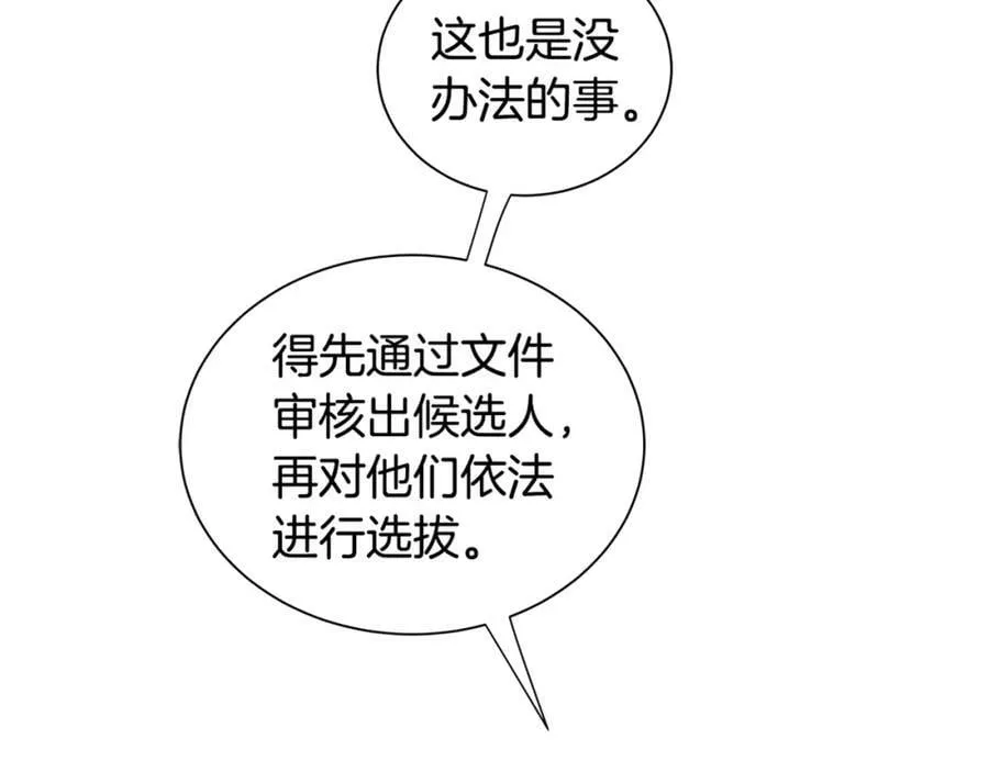 第18话 罪过 第187页
