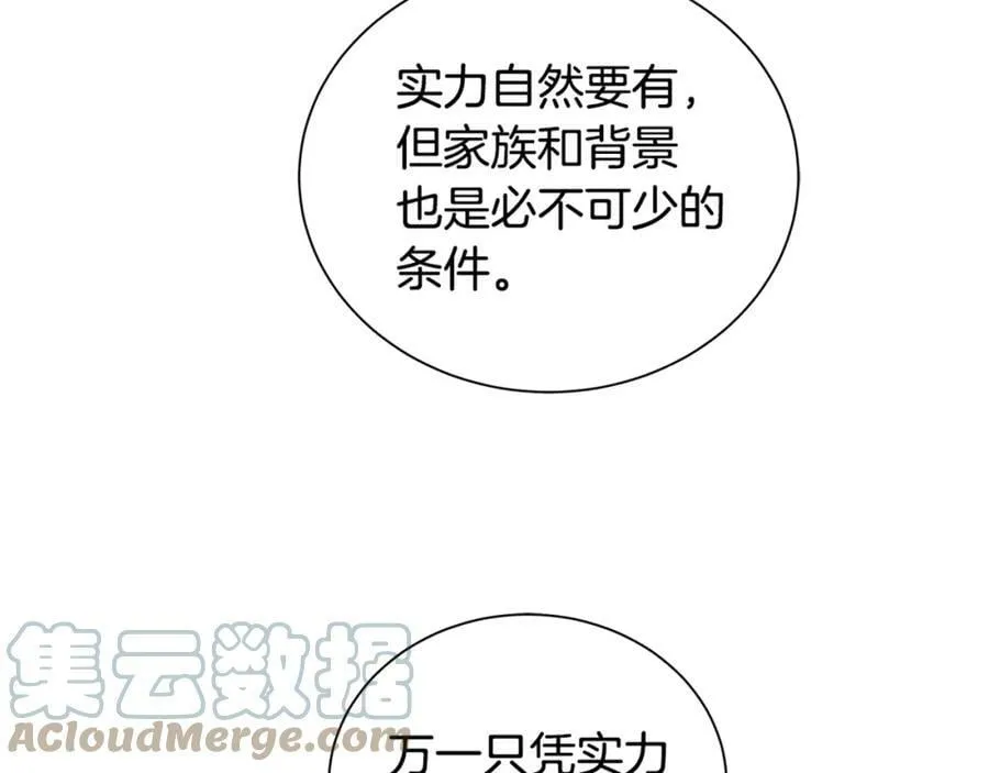 第18话 罪过 第189页