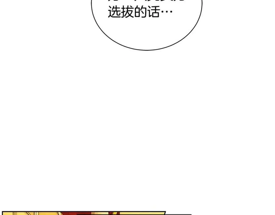 第18话 罪过 第190页