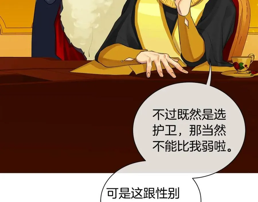 第18话 罪过 第194页