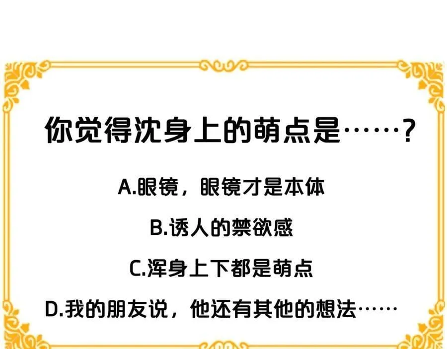 第18话 罪过 第196页