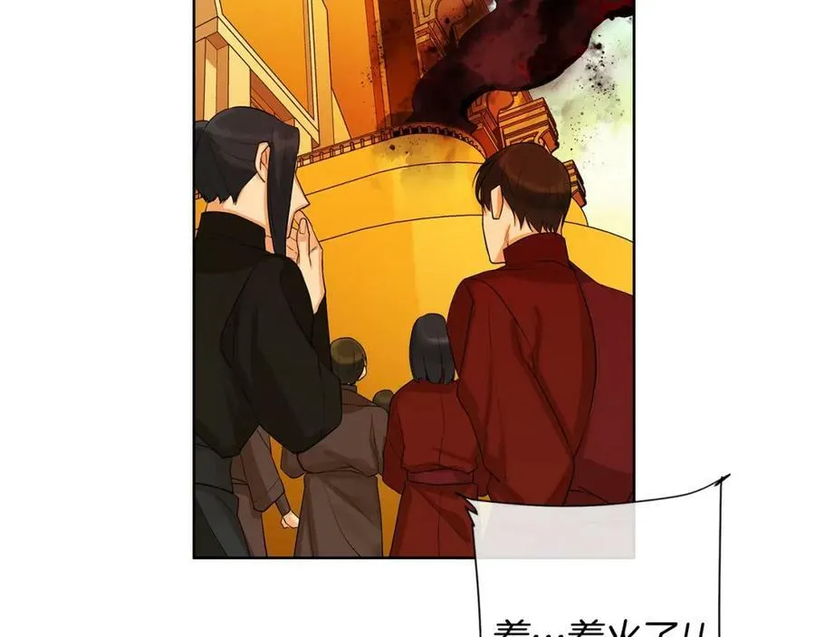 第17话 不要管我 第6页