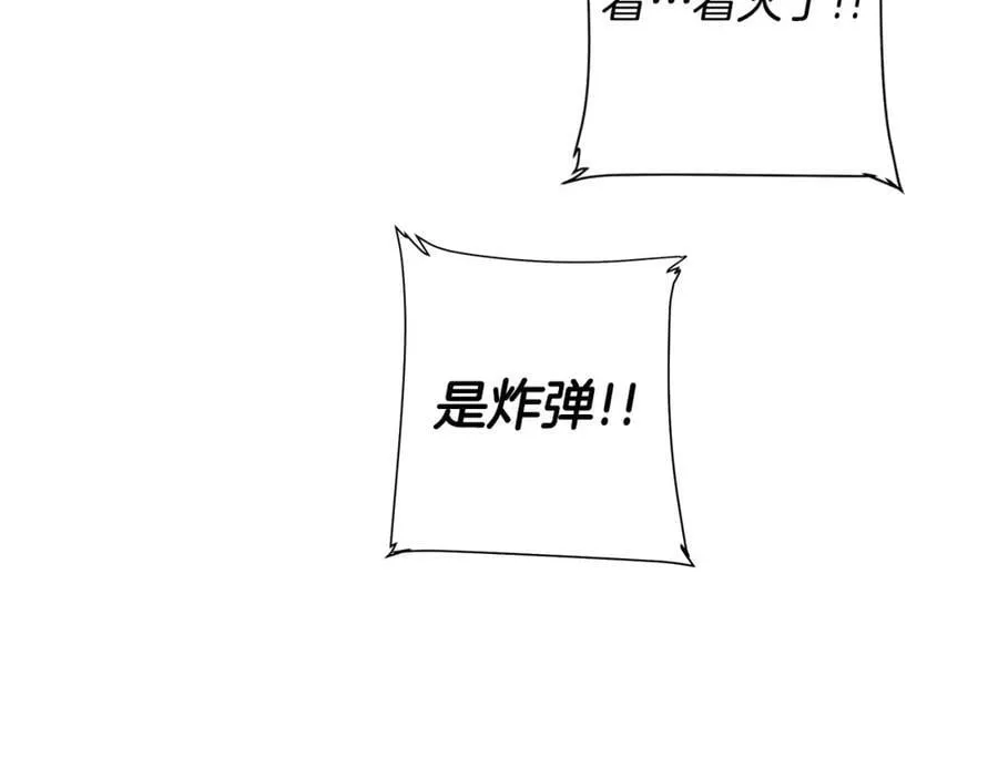 第17话 不要管我 第7页