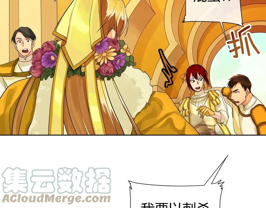 第17话 不要管我 第13页