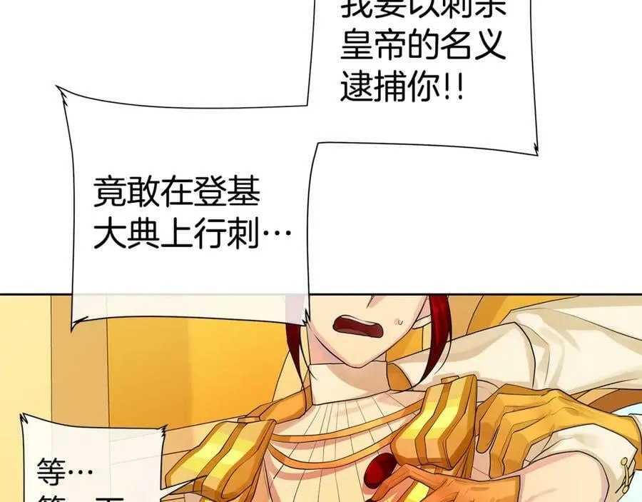 第17话 不要管我 第14页