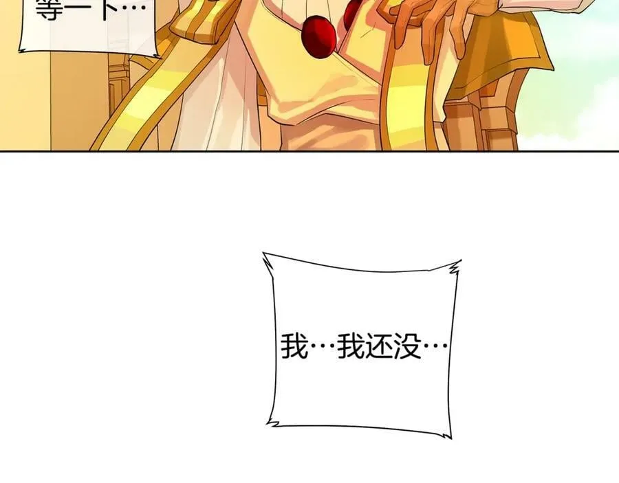 第17话 不要管我 第15页