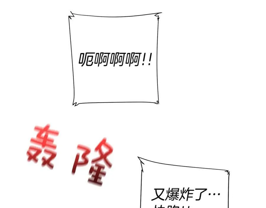 第17话 不要管我 第30页