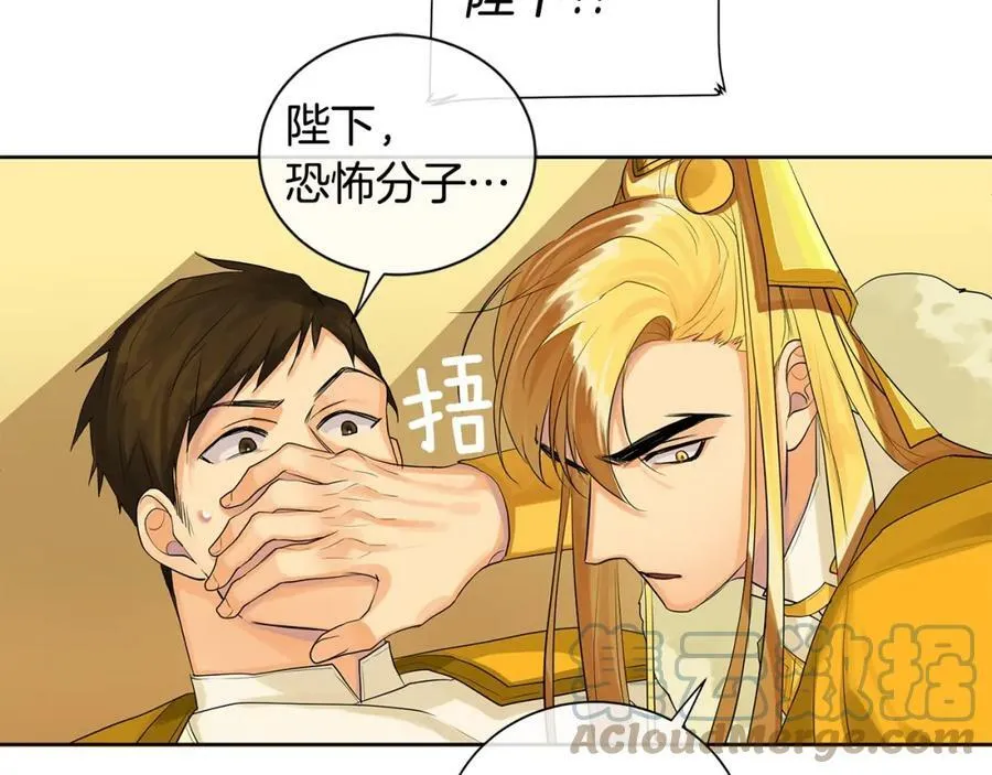 第17话 不要管我 第41页