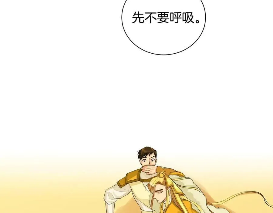 第17话 不要管我 第42页