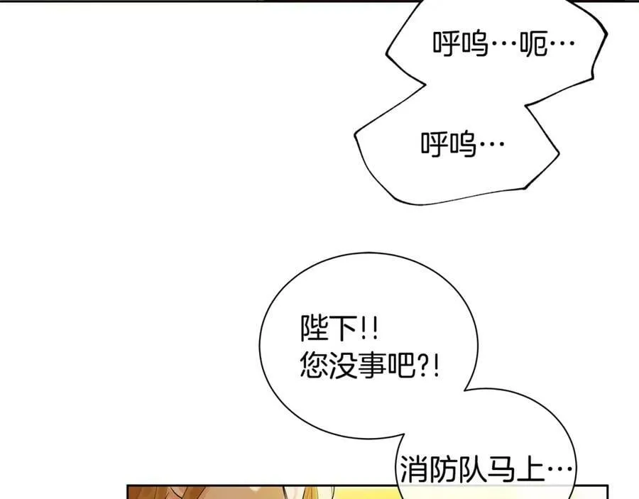 第17话 不要管我 第47页