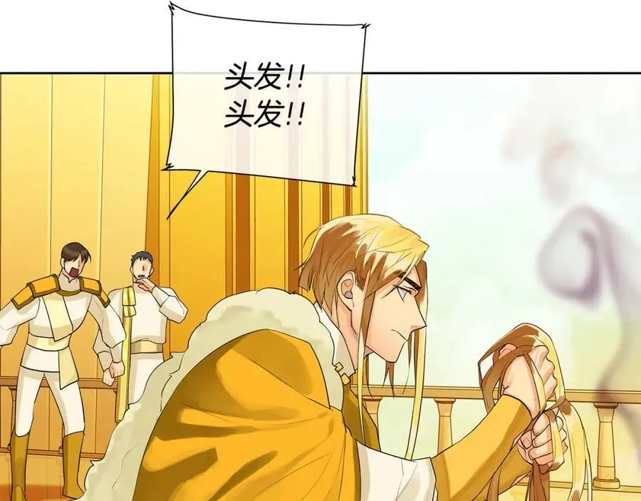 第17话 不要管我 第66页