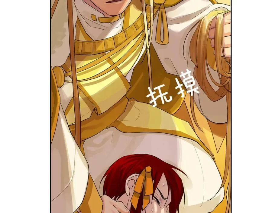 第17话 不要管我 第68页