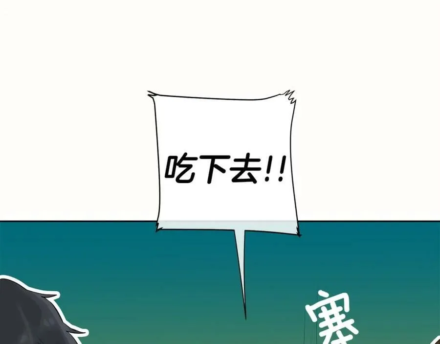 第17话 不要管我 第70页
