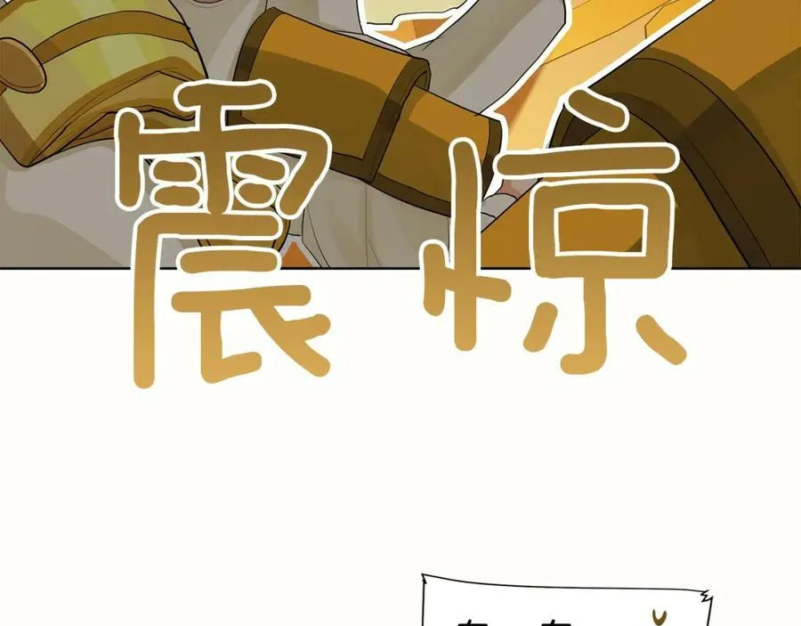 第17话 不要管我 第72页