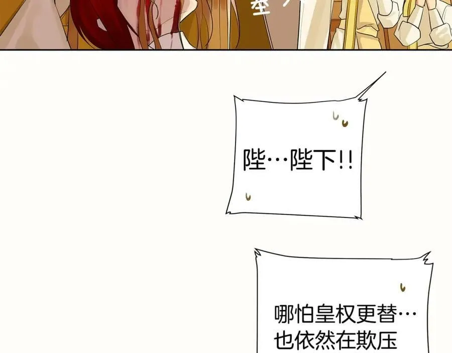 第17话 不要管我 第74页
