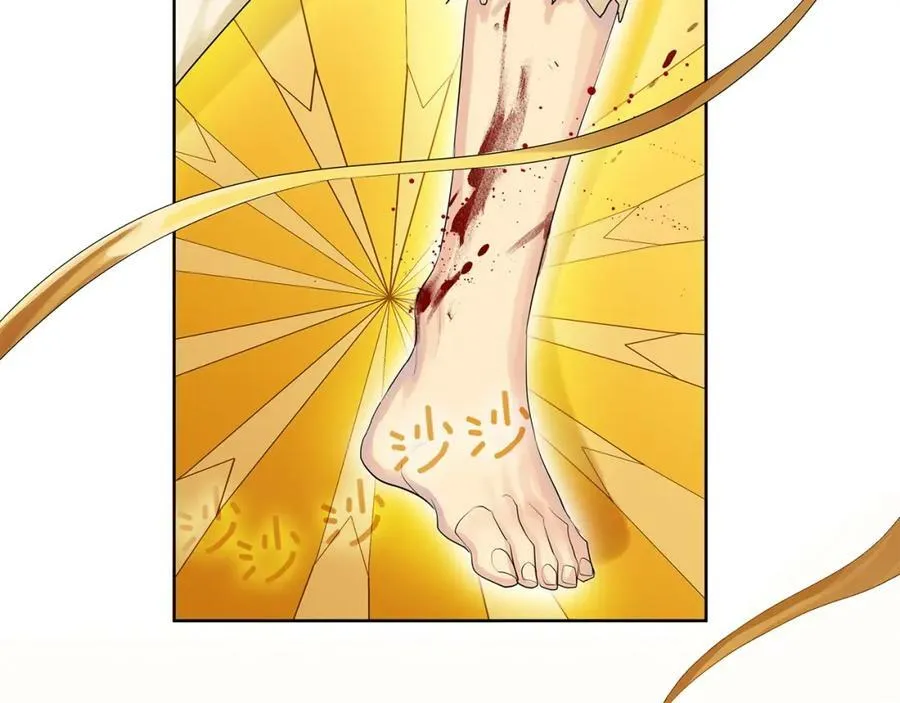 第17话 不要管我 第80页