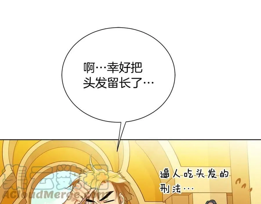 第17话 不要管我 第85页