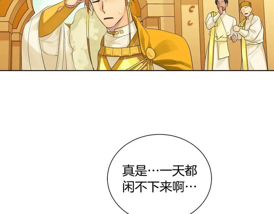 第17话 不要管我 第86页