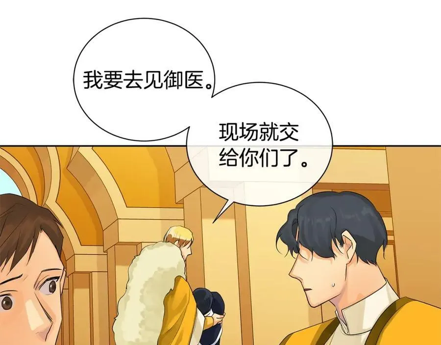第17话 不要管我 第98页