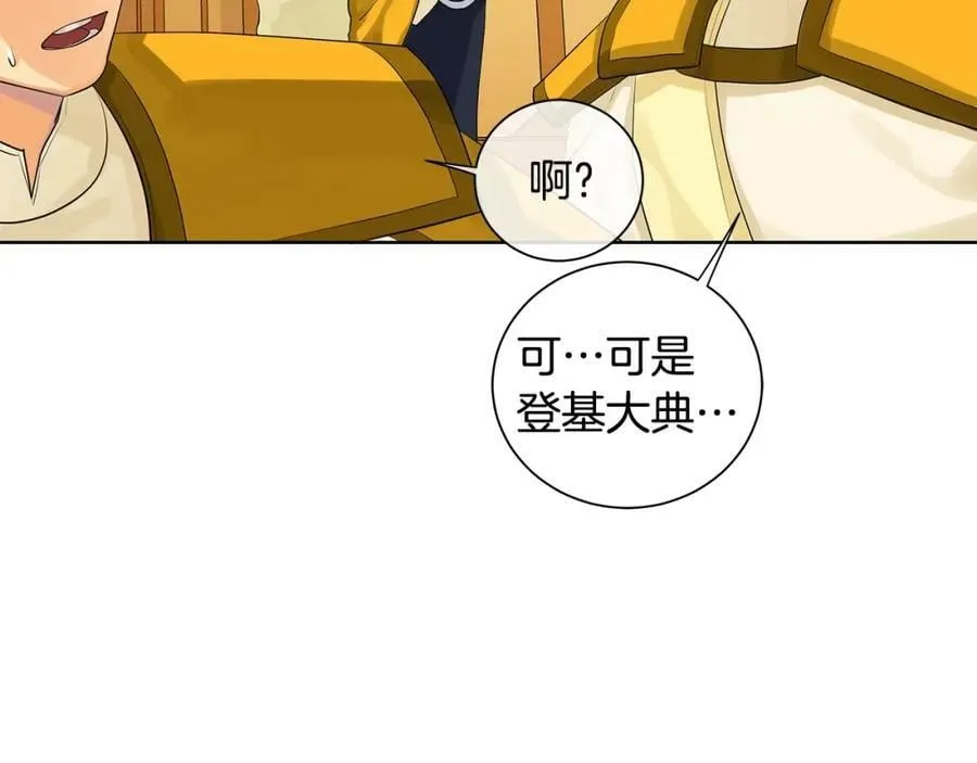 第17话 不要管我 第99页