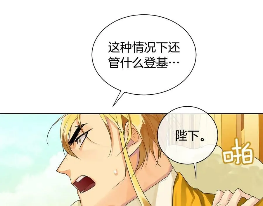 第17话 不要管我 第100页