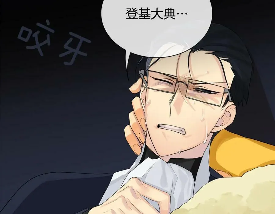 第17话 不要管我 第102页