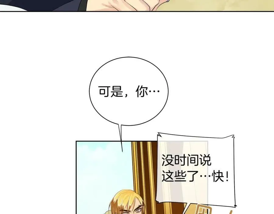 第17话 不要管我 第103页