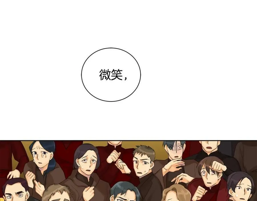 第17话 不要管我 第107页