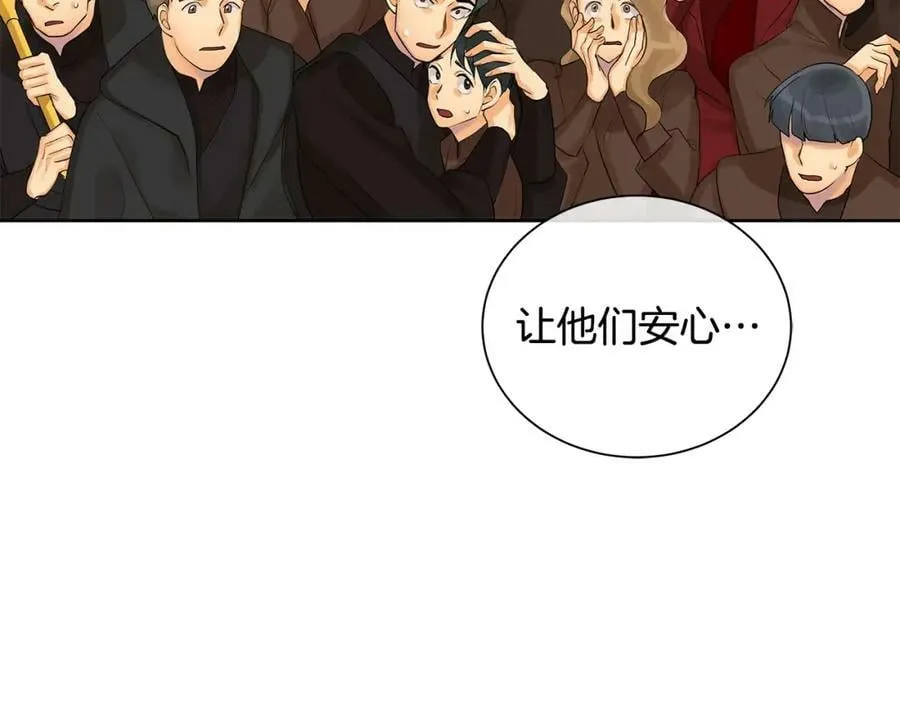 第17话 不要管我 第108页