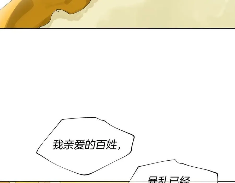 第17话 不要管我 第116页