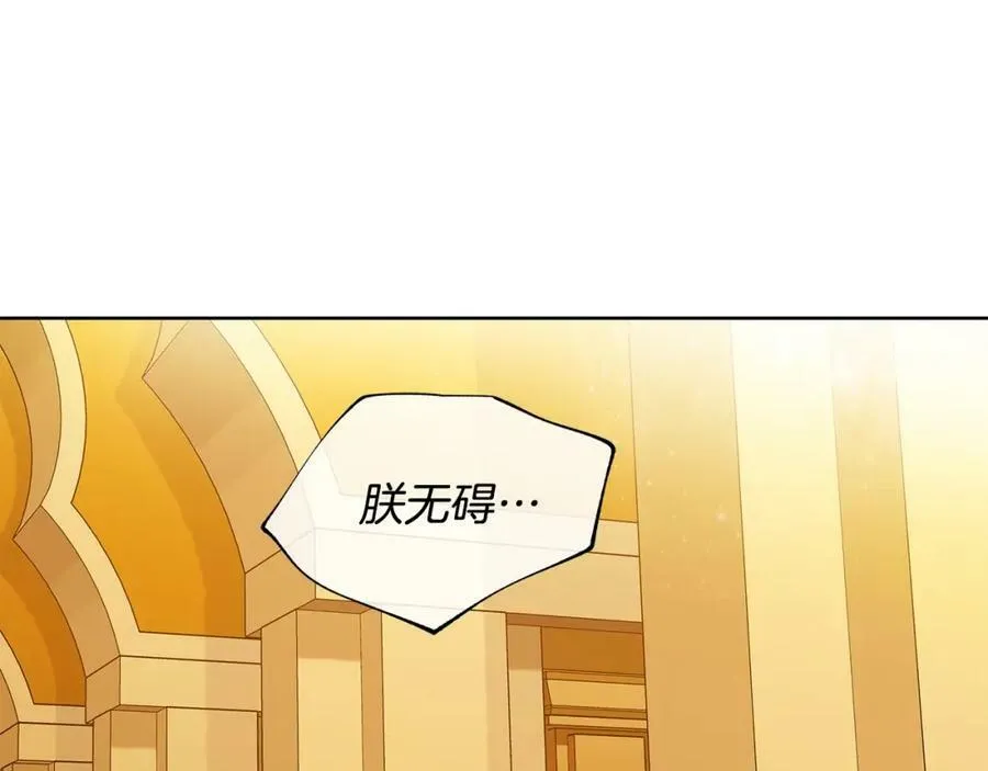 第17话 不要管我 第118页
