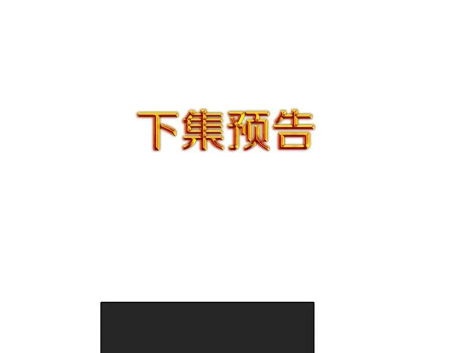第17话 不要管我 第123页