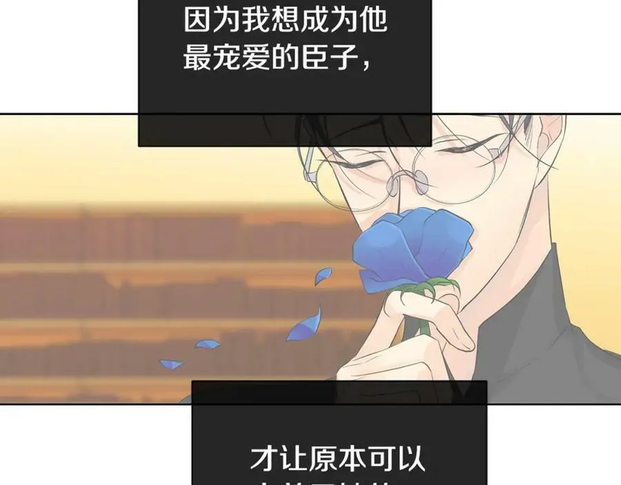 第17话 不要管我 第124页