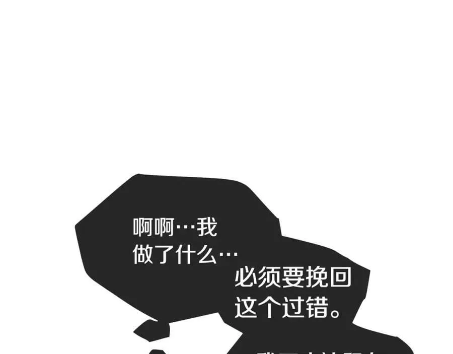 第17话 不要管我 第127页